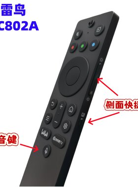 FFALCON雷鸟电视机遥控器RC802A鹤6鹤7鹏7鹏6Q6 Q7Q9 556575 85寸