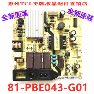 原装TCL L42F1510B 1590B电视电源板IPE07R41 81-PBE043-G01 M02