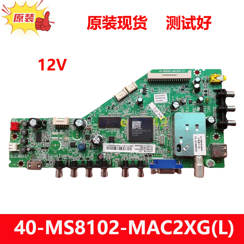 原装TCL L42P60FBD电视机主板40-MS8102-MAA2XG配奇美V420H2-P01