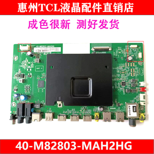 M82803 55U7600C电视机主板40 MAH2HG 55U76CMC55U66CMC 东芝原装