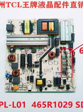 原装TCL LE50A710 LE50D69 LE42D8800电源板K-PL-L01 465R1029 SD