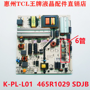 原装TCL LE50A710 LE50D69 LE42D8800电源板K-PL-L01 465R1029 SD