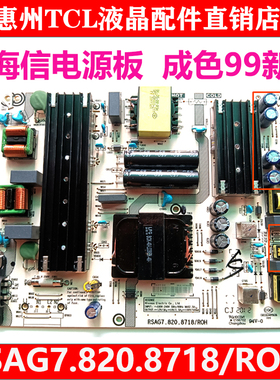 很新原装海信65A52F 65E3F-PRO HZ65E3D-PRO电源板RSAG7.820.8718