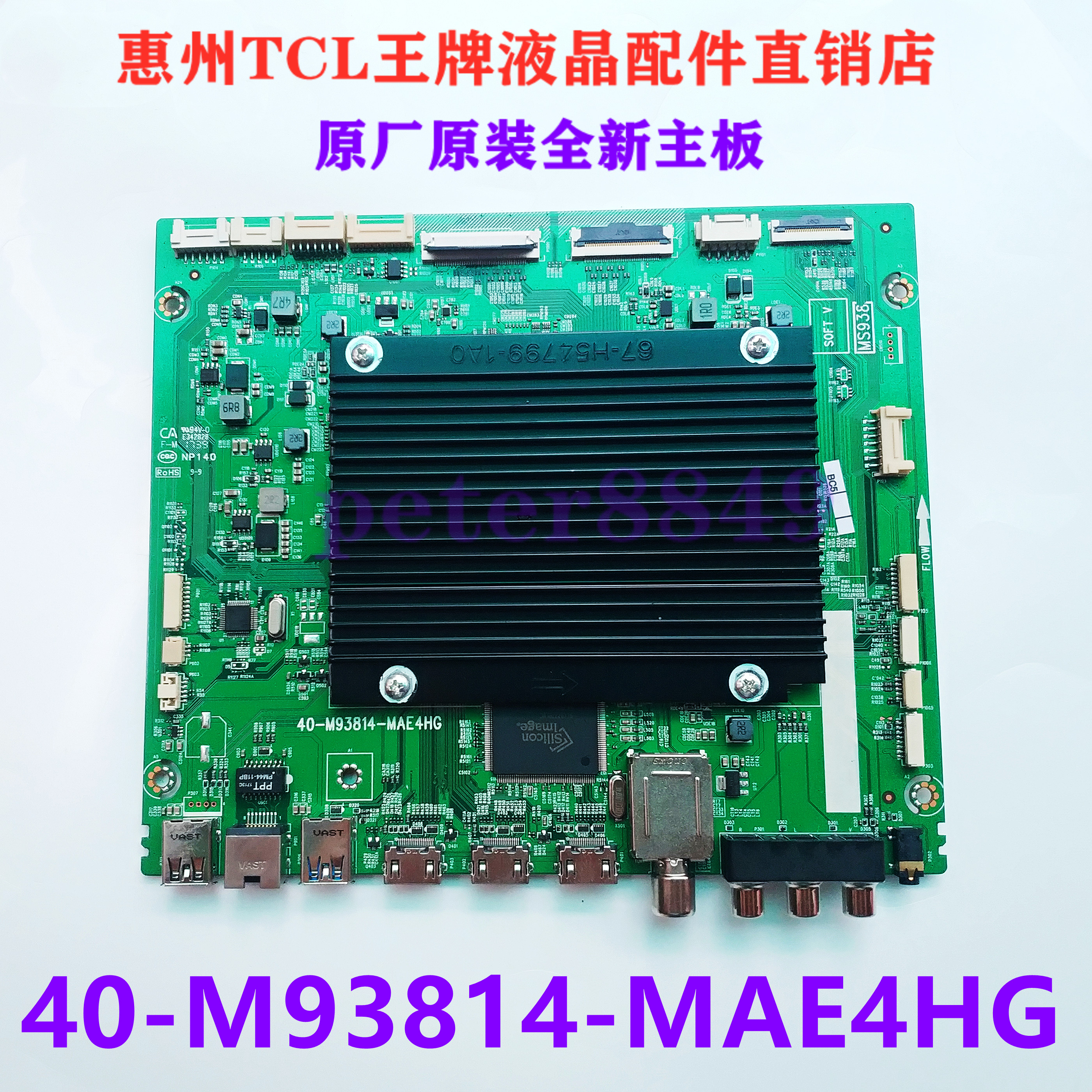 全新原装主板TCL40-M93814