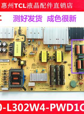原装TCL 65C78 65C10 65C8电源板40-L302W4-PWD1CG 08-L302HD8-PW