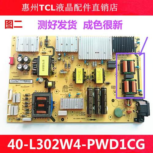 原装TCL 65C78 65C10 65C8电源板40-L302W4-PWD1CG 08-L302HD8-PW