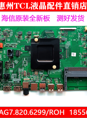 全新原装海信LED58EC620UA LED49EC620UA电视主板RSAG7.820.6299