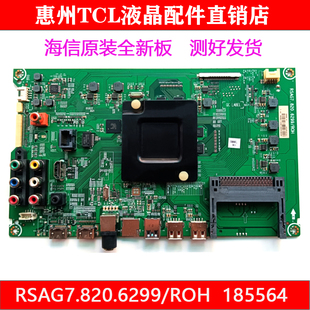 全新原装 LED49EC620UA电视主板RSAG7.820.6299 海信LED58EC620UA