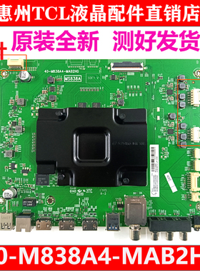 全新原装TCL 70C2 70A950U电视机主板40-M838A4-MAB2HG MS838A好