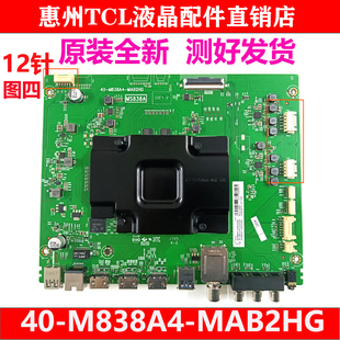 全新原装TCL 70C2 70A950U电视机主板40-M838A4-MAB2HG MS838A好