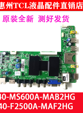 TCL全新原装L39F2550E L39F2560E 驱动数字主板 40-F2500A-MAC2HG
