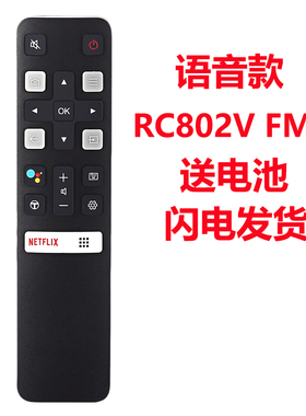 TCL液晶tv网络电视语音遥控器RC802V FMR1 49S6800FS 55P8S 65P8S