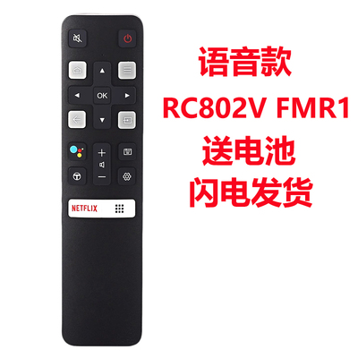 TCL液晶tv网络电视语音遥控器RC802V FMR1 49S6800FS 55P8S 65P8S
