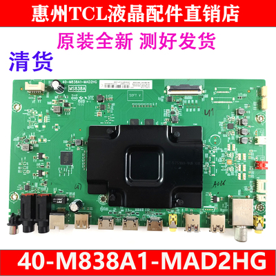 TCL全新原装电视主板L50C1-CUD