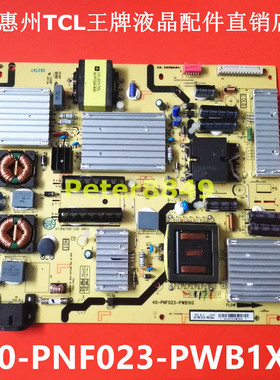 TCL原装L55C1-SCUD电源板40-PNF023-PWB1XG 08-PNF0203-PW200AA