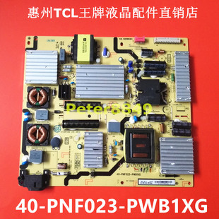 PNF023 SCUD电源板40 PWB1XG PW200AA TCL原装 PNF0203 L55C1