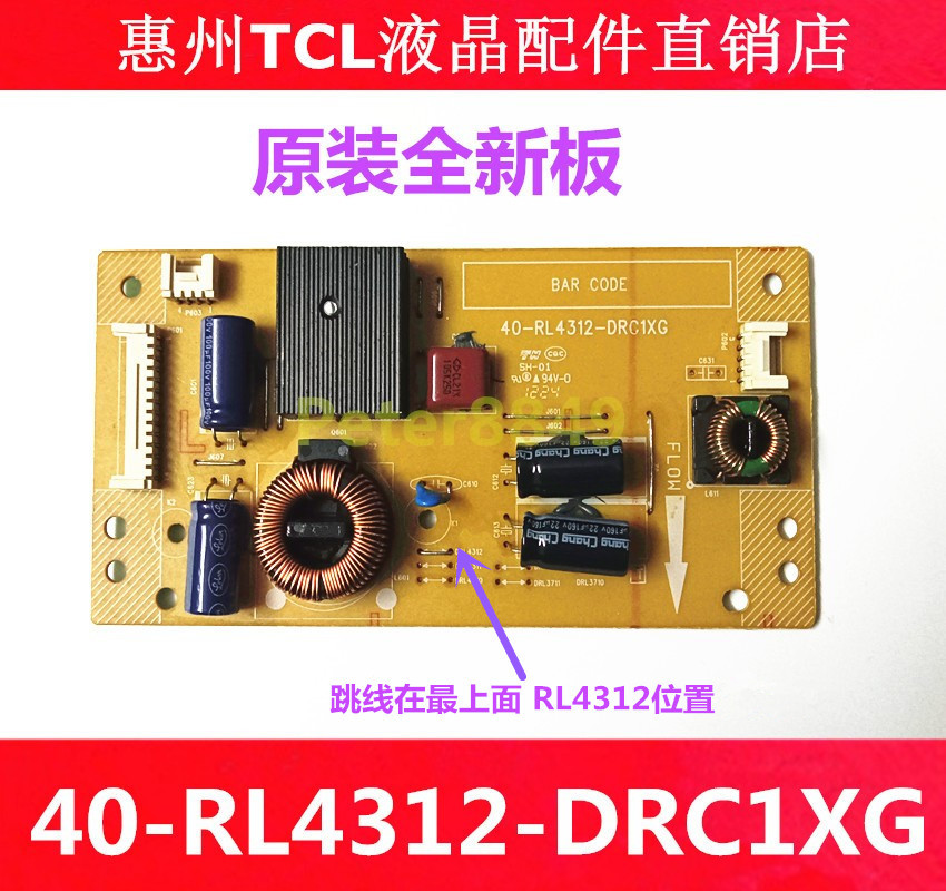 TCL全新原装恒流板40-RL4312