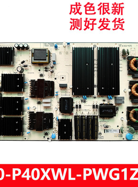 原装TCL 65Q10H 电视机电源板40-P40XWL-PWG1ZG 30805-000333 334