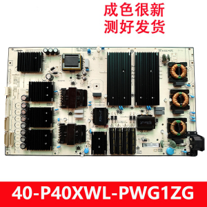 原装TCL 65Q10H 电视机电源板40-P40XWL-PWG1ZG 30805-000333 334