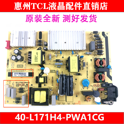 全新原装TCL 55C8 55T9E Q8电源板40-L171H4-PWA1CG 30805-000097