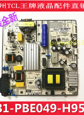 全新原装乐华49U2200 55U2200电源板SHG5504C-101H 81-PBE049-H95