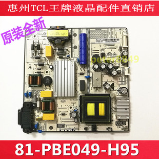 全新东芝55U3600C U36EBC原装电源板SHG5504C-101H 81-PBE049-H95