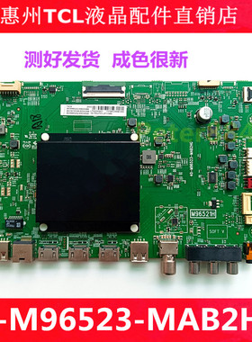 原装TCL 75C8 75c88主板40-M96523-MAB2HG配屏LVU750NE5L CD9W01