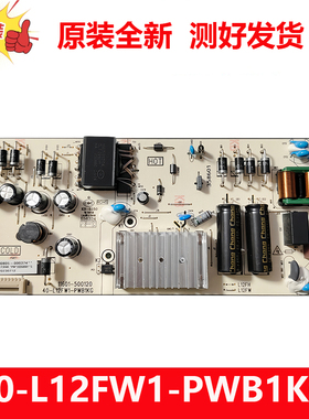 全新原装TCL电视机电源板40-L12FW1-PWB1KB 30805-000374