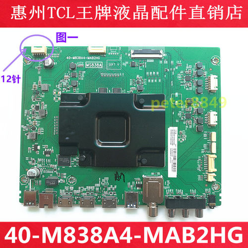很新原装TCL 75C2A 70C2 70A950U电视机主板40-M838A4-MAB2HG 好