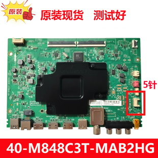很新原装TCL 55C7 55T3 55P5电视机主板40-M848C3T-MAA2HG MAB2HG