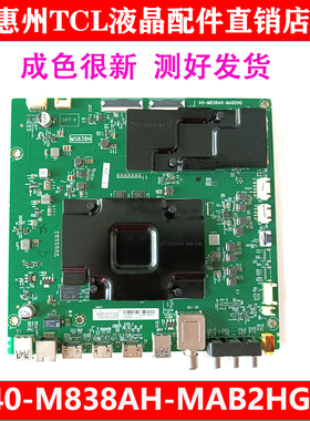 原装TCL75X8电视主板40-M838AH-MAB2HG MS838H配LVU750NEBL SD9W0