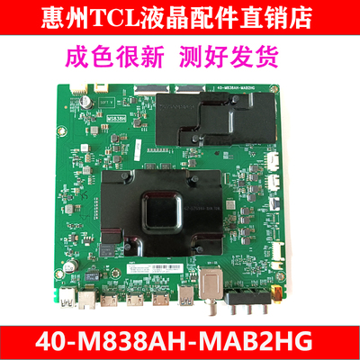 TCL75X8电视主板40-M838AH