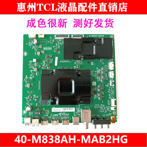 TCL75X8电视主板40-M838AH