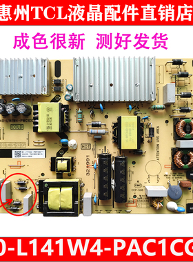 原装TCL65A860U 65A620U 65P6电视电源板40-L141W4-PWB1CG 08-L17