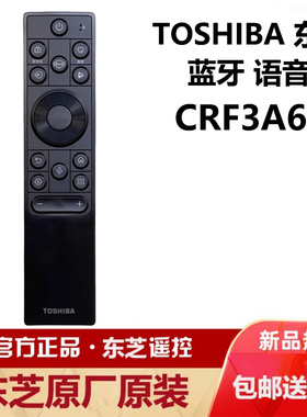 原装东芝电视机语音遥控器CRF3A63 Z670NF Z570NFD Z680QF Z660NF