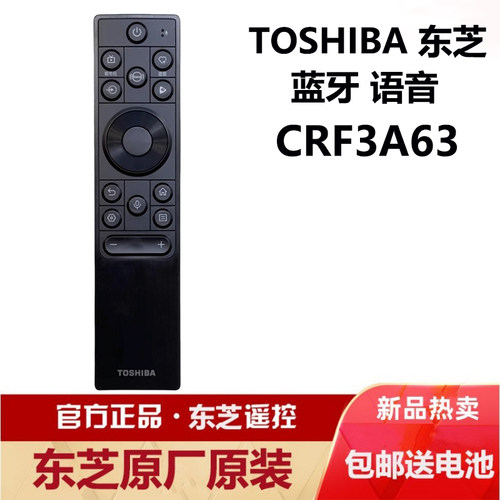 原装东芝电视机语音遥控器CRF3A63 芝士Z6PRO R600 Z700SF Z700QF
