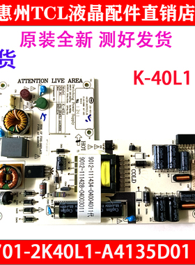 全新升腾资讯C-W2309S电源板LED显示K-40L1 4701-2K40L1-A4135D01