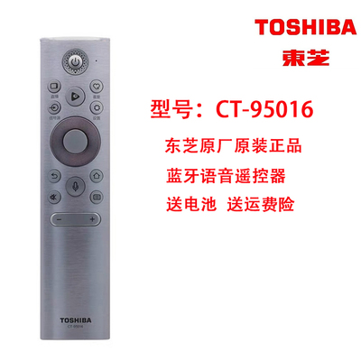 东芝REGZA原装电视语音遥控器 CT-95035 95016 75Z840F 77X9400F