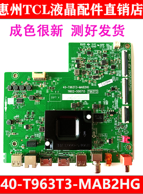 很新原装TCL 65G60E G62E 65J7E 65S11电视主板40-T963T3-MAB2HG