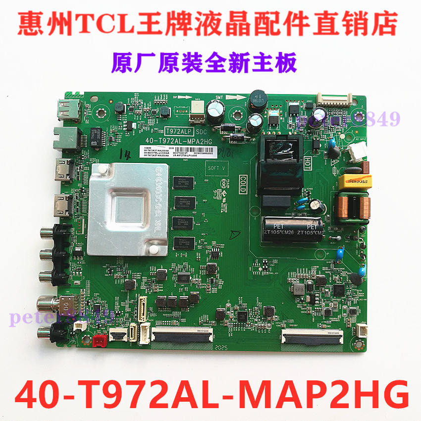 TCL全新主板40-T972AL-MPA2HG