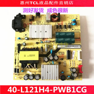 PWB1CG 全新原裝 49P6 55P6電源板40 L121H4 55P5 TCL 55A860U