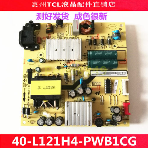 原装电源板TCL40-L121W4-PWC1CG