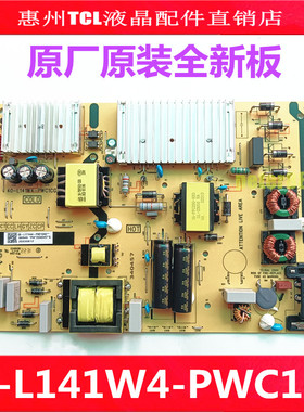 全新原装TCL 65P5 65P6 65L2 65F6 65V2 电源板40-L141W4-PWC1CG