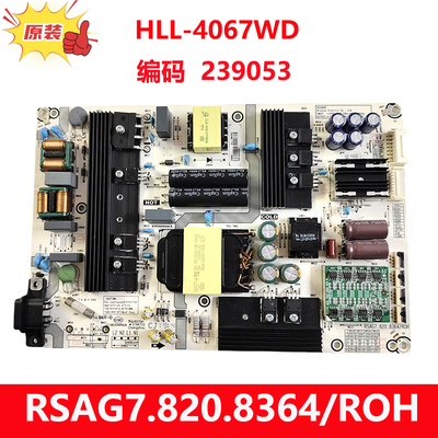 海信原装HZ55U7A HZ65U7A电视电源板RSAG7.820.8364/RO编码239053