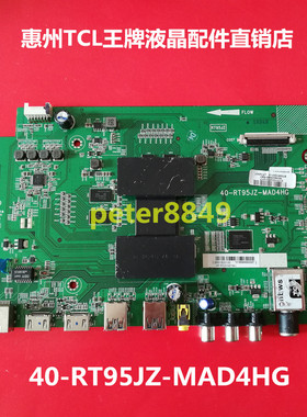 原装TCL D49A561U主板40-RT95JZ-MAD4HG配TCL LVU485SE4L CD9W00