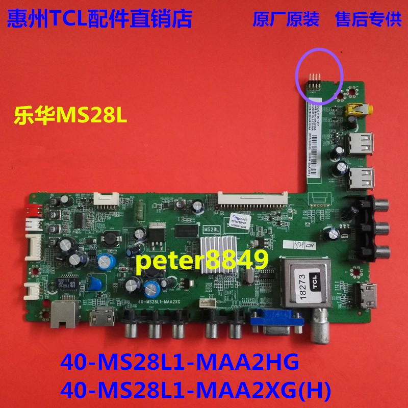 乐华主板40-MS28L1-MAA2