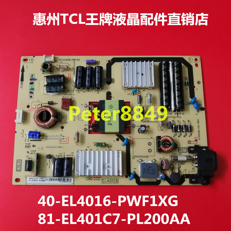 原装电源板TCL40-EL4016