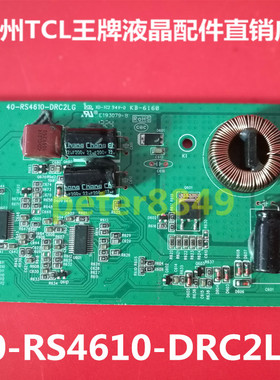 全新TCL L48F3500A-3D L46F3600A恒流板40-RS4610-DRB2LG  DRC2LG