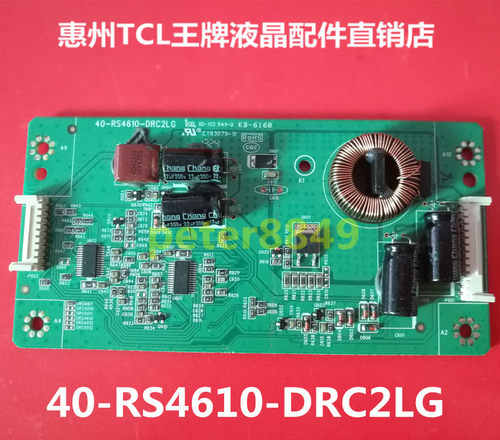 全新TCL L48F3500A-3D L46F3600A恒流板40-RS4610-DRB2LG  DRC2LG