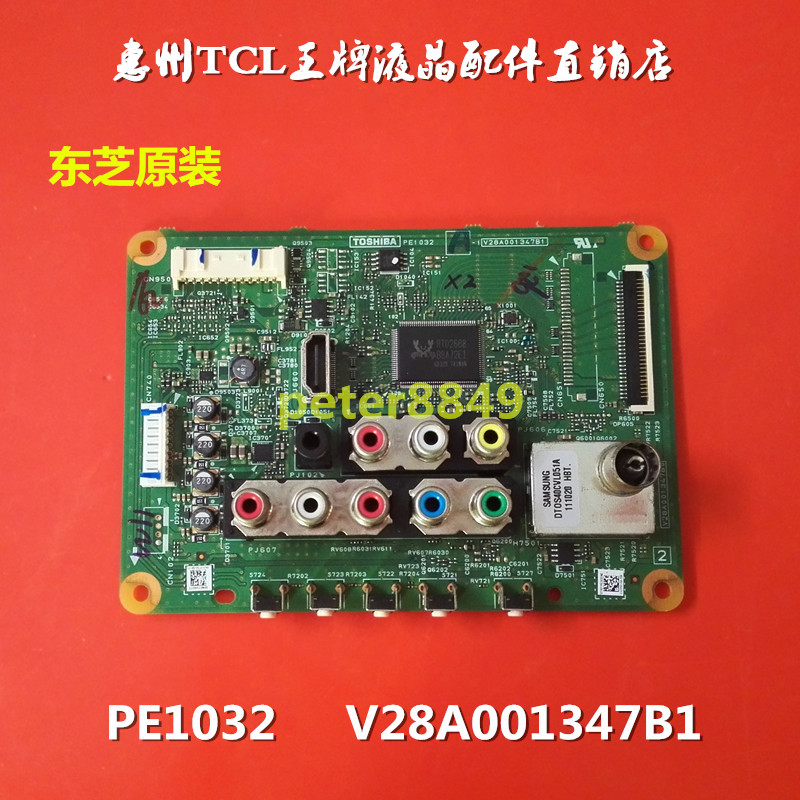 原装东芝32A150C电视主板PE1032A  V28A001347B1 配屏LTA320AP05